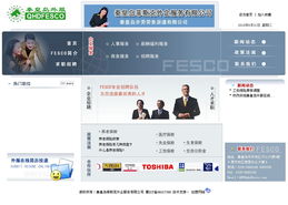 菲斯克外企服務攜手秦皇島市創想信息網絡，共同引領互聯網服務新篇章