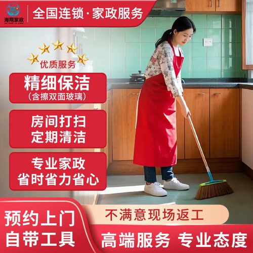 京東家政 精細保潔上門服務(wù)，打造健康潔凈生活空間